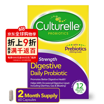 culturelle康萃乐 成人调理肠道腹泻益生菌 调理肠胃 促进消化健康 60粒