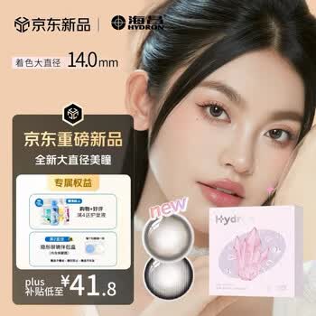 海昌美瞳日抛彩色隐形眼镜大小直径本命色10片新品上市 晚风枕星750度