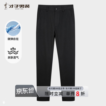 才子（TRIES）男士磨毛微弹休闲裤修身直筒显瘦商务通勤抗皱百搭长裤 黑色 34 /88cm