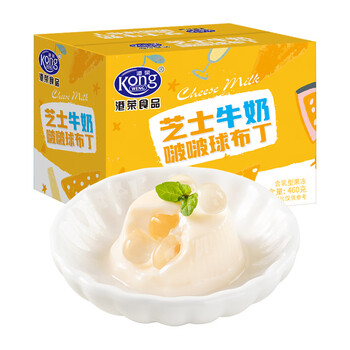 港荣芝士牛奶啵啵球布丁果冻办公室解馋网红小零食儿童小吃货休闲食品 460g*2