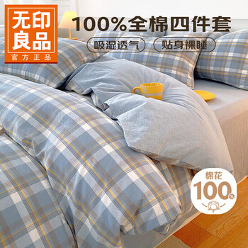 无印良品全棉四件套100%纯棉全棉床单被套200*230cm 兰格 1.5/1.8m 床单款 -被套200*230cm