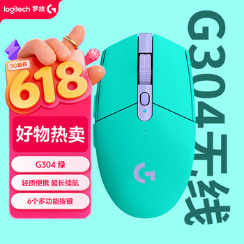 罗技（G）G304 LIGHTSPEED无线游戏鼠标 轻质便携 鼠标宏 三角洲FPS无畏契约打瓦必备 生日礼物 绿色