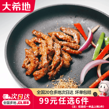 大希地【99元任选6件】鱼排牛肉串羊肉串虾饼鸡排烤肠冷冻食材 黑椒牛柳150g