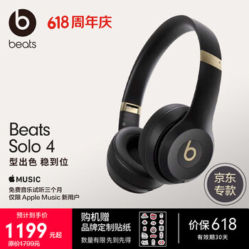 beats Solo 4 无线头戴式蓝牙耳机【礼物】空间音频 无损音频 时尚 适用华为苹果手机 黑金色