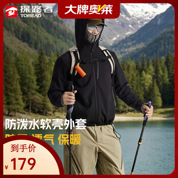 探路者（TOREAD）软壳衣户外登山徒步郊游防风外套防泼水高弹舒适休闲男女款外套 黑色-男款-TAEEBN91741 S