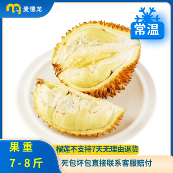 麦德龙泰国A级 金枕鲜榴莲（保四房肉）果重7-8斤 7-8斤