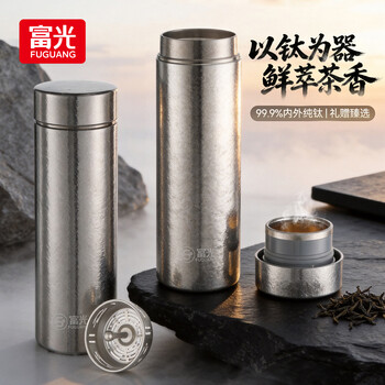 富光纯钛保温杯男女士茶水分离水杯钛杯泡茶杯礼盒生日礼物户外450ml