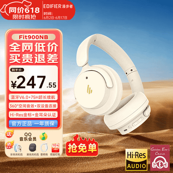 漫步者（EDIFIER）Fit900NB头戴式耳机蓝牙无线主动降噪6.0超长续航手机电脑游戏音乐耳麦通话送男女友学生礼物 云岩白