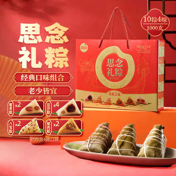 思念礼粽礼盒1000g4味10粽 8甜2咸甜粽咸粽肉粽 端午节粽子礼盒送礼