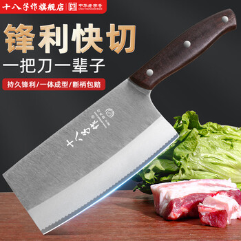 十八子作加宽加大刀面 商用斩切刀切片刀切菜刀可悬挂加固官方正品刀具 【精美礼盒装】丰润切片刀AS2206-B