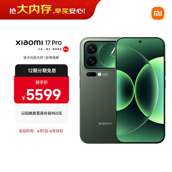 小米（MI）小米 17 Pro 妙享背屏 徕卡光影大师 第五代 骁龙 8 至尊版 森野绿 16GB+512GB 5G手机 国家补贴