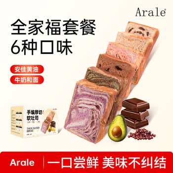 Arale6口味 千层厚切软吐司 900g 手撕面包 儿童早餐 糕点零食 端午节