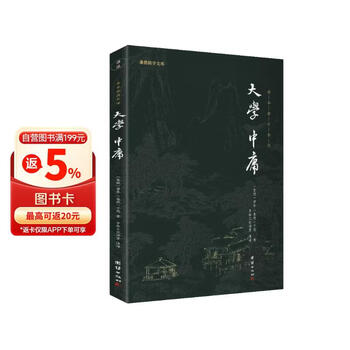 中庸】价格_中庸图片- 京东