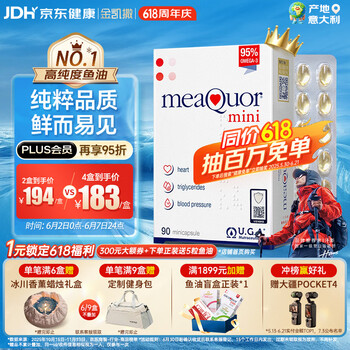 金凯撒迷你鱼油95%~97%高纯度深海鱼油软胶囊omega-3DHA+EPA成年人90粒