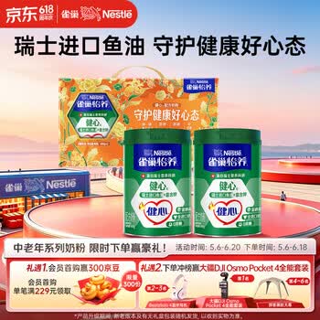 雀巢（Nestle）怡养健心鱼油中老年奶粉高钙800g*2 奶粉礼盒 端午送礼送长辈