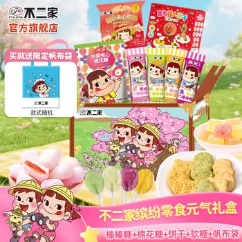 不二家（FUJIYa）零食礼盒 棒棒糖  饼干酸砂软糖 暑期礼盒 休闲零食  【买就送帆布袋】不二家缤纷零食礼盒