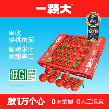 一颗大玲珑串番茄 串收樱桃小番茄 生吃水果西红柿 低GI食品 爆汁 1KG 【甄选大串+玲珑串】樱桃红番茄 1kg