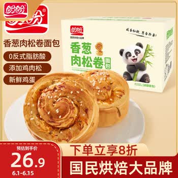 盼盼香葱肉松卷1000g 早餐面包休闲零食夹心面包点心蛋糕整箱