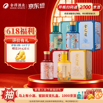 舍得舍之道四时平安小酒 端午节父亲节送礼 52度 100mL 4瓶 春夏秋冬