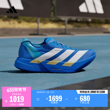 adidas ADIZERO ADIOS PRO 4马拉松专业竞速碳柱跑鞋男子阿迪达斯   蓝色/白色/魔力酸橙绿   41