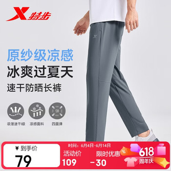 特步卫裤运动裤男士跑步吸湿速干裤透气直筒裤休闲梭织运动通勤长裤