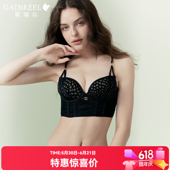 Gainreel歌瑞尔颜值调整型侧收副乳内衣女小胸显大不臃肿承托胸罩透气防下垂文胸 月夜黑 20525 70B