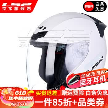 LS2新款摩托车头盔四分三盔电动助力车四季大尾翼大码男女半盔OF608 闪光白 3XL(建议61-62CM)