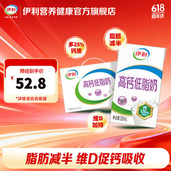 伊利高钙低脂牛奶整箱 250ml*21盒/箱 多25%钙质 端午节礼盒 4月产
