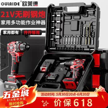 欧莱德无刷电钻手电钻电动螺丝刀充电式双速锂电钻家用手钻工具箱套装