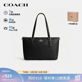 蔻驰（COACH）【品牌直供】女士GALLERY大号手提托特包黑色CV402礼物