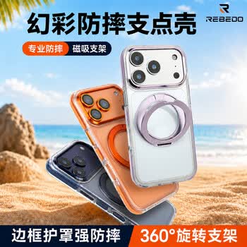 狸贝多【防摔边框|软边不伤机】iphone17promax支点壳适用苹果17手机壳16promax透明air13磁吸15支架款14 【橙色】幻彩支架磁吸保护壳 iPhone 17 Pro Max