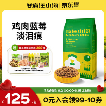 疯狂小狗 狗粮鸡肉蓝莓味10kg 金毛泰迪中大小型犬幼犬成犬通用粮 20斤
