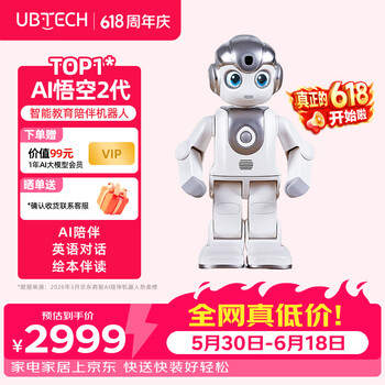 优必选【价保618】AI悟空陪伴机器人2代智能儿童玩具可编程6~12岁早教故事机英语翻译对话人形