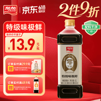 加加 味极鲜系列 味极鲜1L【0添加 特级生抽】0添加白砂糖 酿造酱油