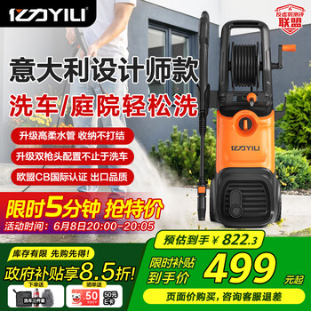 亿力洗车机洗车水枪高压家用 高压水枪冲洗庭院清洗机L05新款高压水枪