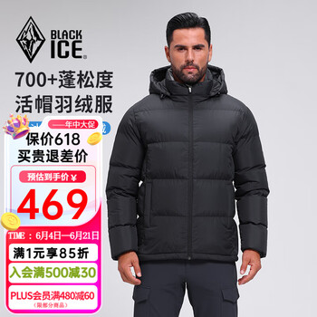 黑冰25款户外男700蓬羽绒服加厚防风保暖抗静电活帽羽绒服 F8905MJ 黑色 L