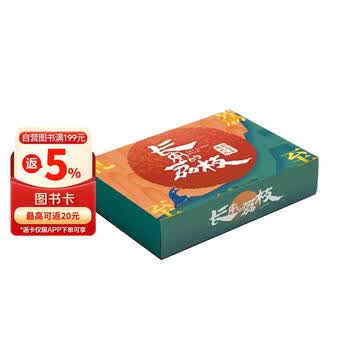 【赠冰箱贴+吧唧+香薰片】长安的荔枝 礼盒版 超多周边赠品 礼至荔至（荔枝味香薰片+胶片+冰箱贴+贴纸*3+人物吧唧*4+明信片*13）