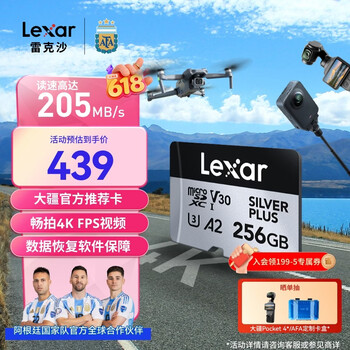 雷克沙（Lexar）256GB TF（MicroSD）存储卡 V30 4K 读205MB/s 大疆Pocket 4官方推荐无人机内存卡（SILVER PLUS）