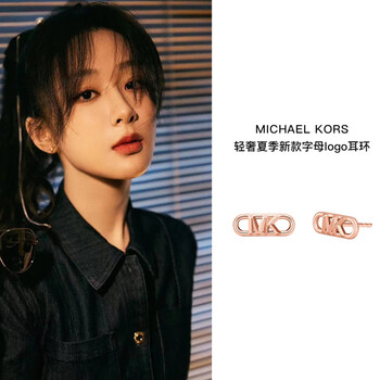 迈克·科尔斯 MICHAEL KORS 轻奢玫瑰金色夏季字母logo耳环 MKC164300791