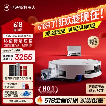 科沃斯【保价618】T80S PRO超薄嵌入款扫地机器人自动清洗自动集尘滚筒洗地机器人热水洗拖布