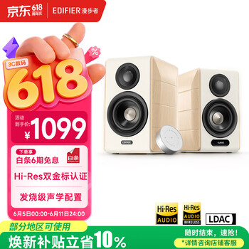 漫步者（EDIFIER）S880MKII 精致HIFI有源2.0音箱 高保真蓝牙连接 电脑音响 电视音响