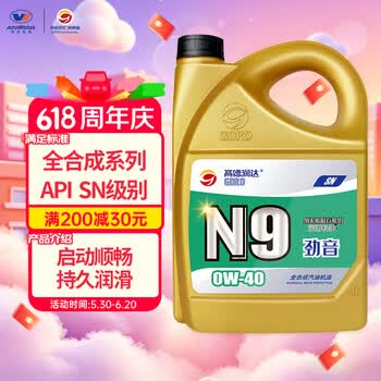 高德润达 【劲音N9系列】PAO酯类全合成机油 0W-40 SN级 4L 京东养车
