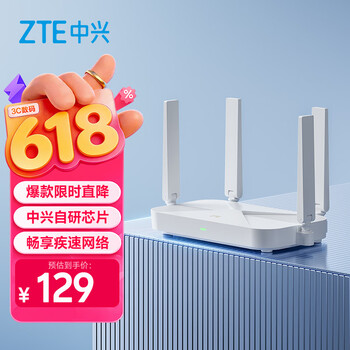 中兴（ZTE）巡天AX1500 全千兆网口WiFi6 家用无线路由器 5G双频高速网络 Mesh全屋 青少年保护智能路由器
