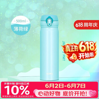膳魔师（THERMOS）保温杯500ml男女士儿童保冷水杯子伴手礼生日礼物JNL-503 薄荷绿