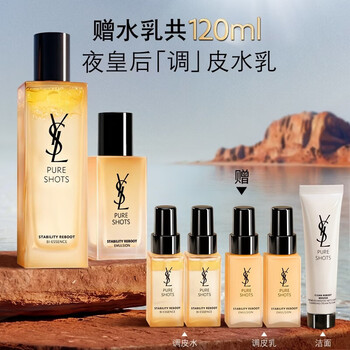 YSL圣罗兰【618立即抢购】夜皇后调皮水乳保湿护肤品套装生日礼物送女友