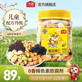 沃隆每日坚果炒货苹果干山楂开胃核桃腰果开心果儿童零食无添加大礼包 300g汪汪队混合坚果