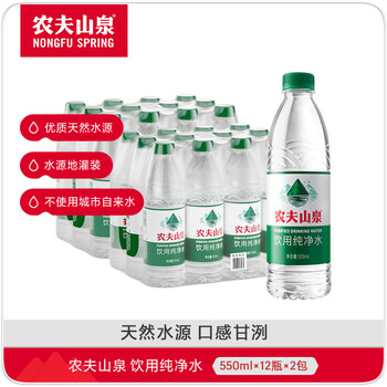 农夫山泉 饮用纯净水 天然水源绿瓶 塑膜装 550ml*12瓶*2包