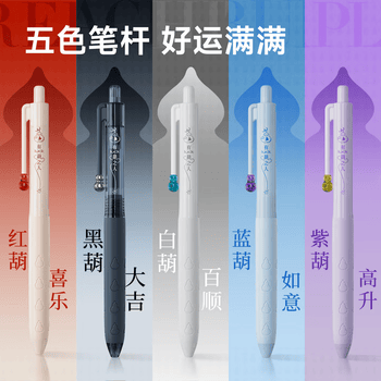 点石针葫芦原创笔头中性笔按动双珠顺滑速干学生专用考试黑笔刷题黑色水笔办公签字笔DS-0888 【针葫芦】黑葫大吉 3支装