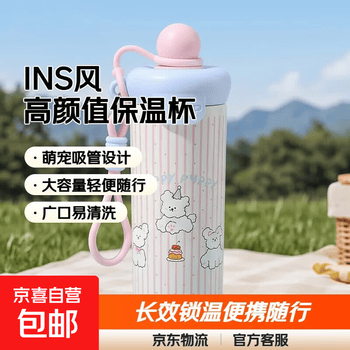 ins风高额值保温杯浮球杯卡通大容量吸管杯学生户外提绳可爱 INS风潮流保温杯/樱粉小狗/600ml