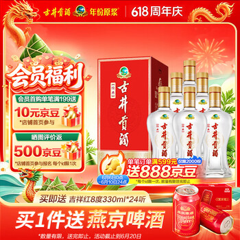 古井贡酒 经典 浓香型白酒 50度 500mL*6瓶 整箱装 口粮酒【端午送礼】